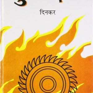 Kurukshetra